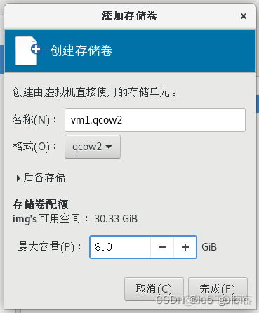 使用kvm连接linux linux搭建kvm_虚拟机_09