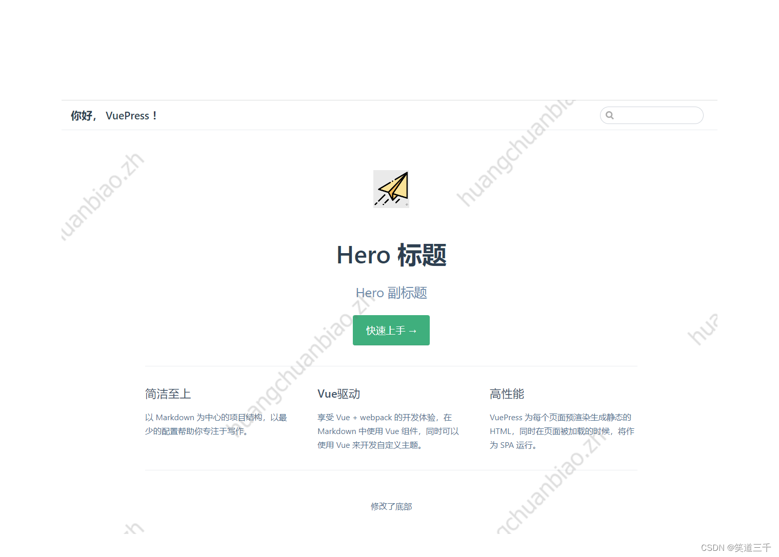 vuepress如何生成目录 vuepress 写文档_vuepress如何生成目录