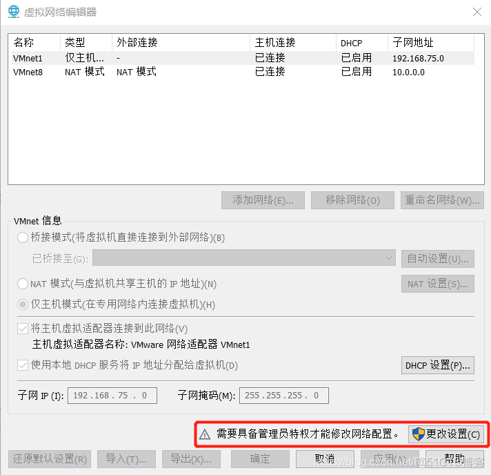 linux 虚拟网卡 vlan linux虚拟网卡怎么配置_linux 虚拟网卡 vlan_02