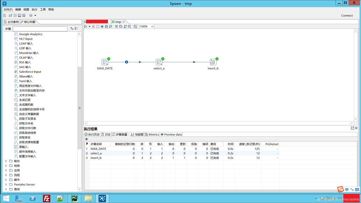 kettle 扩展ActiveMQ kettle 增量更新_简洁版_03