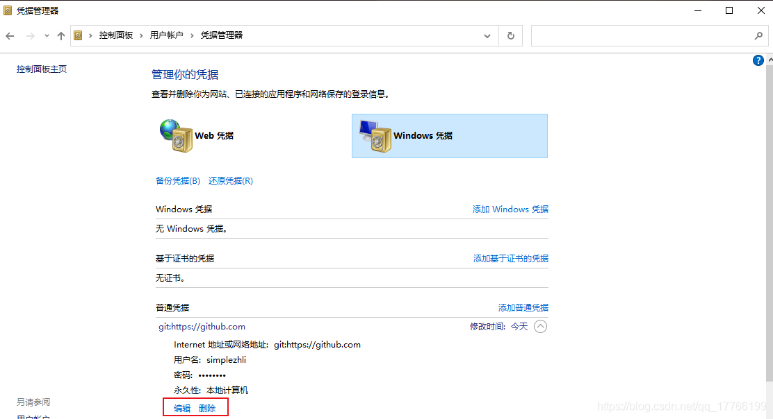 gitlab中Access Token使用 gitlab personal access token_git_06