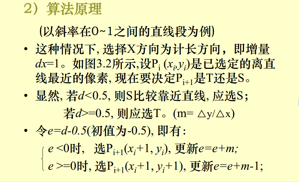 计算机图形学 微课版 pdf 计算机图行学_计算机图形学 微课版 pdf_02