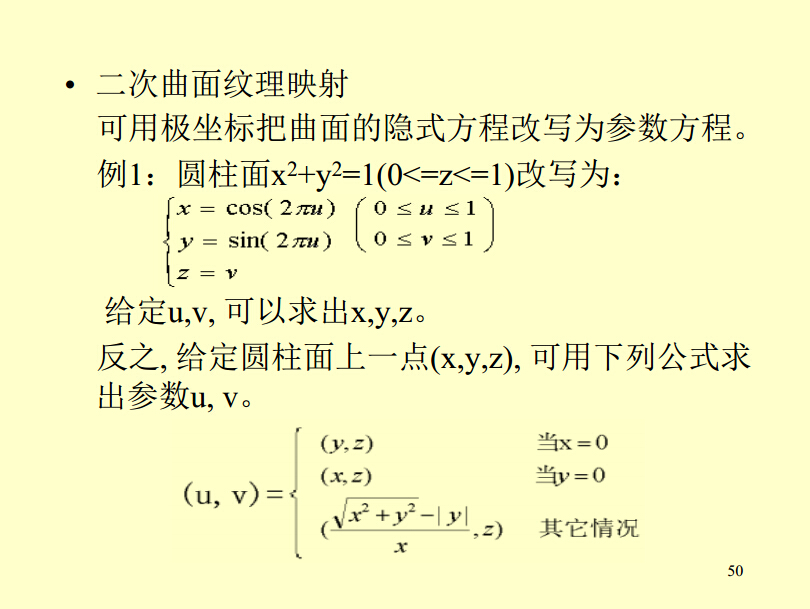 计算机图形学 微课版 pdf 计算机图行学_物理设备_18