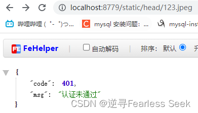 springsecurity配置放行 springsecurity放行固定请求_springsecurity配置放行_02