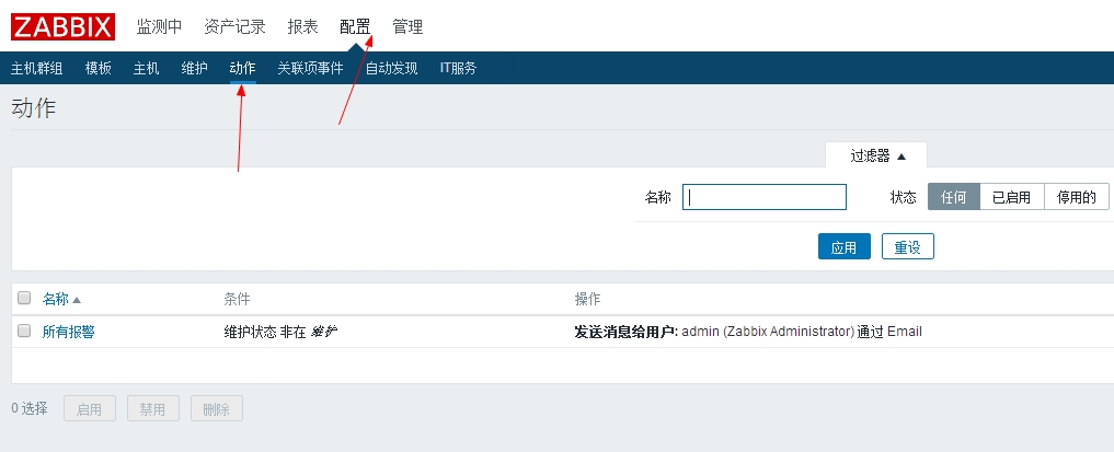 zabbix agent告警模板 zabbix告警配置_操作系统_02