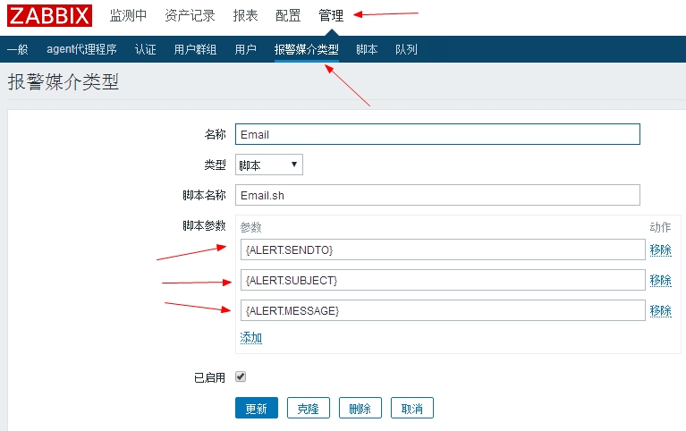 zabbix agent告警模板 zabbix告警配置_Email_05