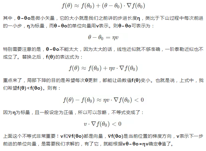 梯度下降法求方程解 梯度下降法的推导_斜率_06