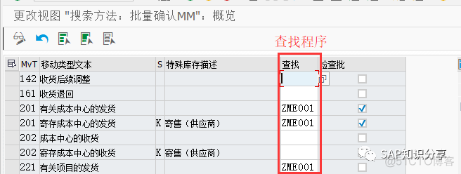 仓库系统 先入先出代码逻辑里怎么写 仓库先进先出什么意思_批次确定_02