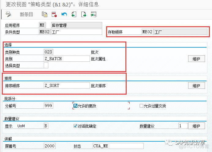 仓库系统 先入先出代码逻辑里怎么写 仓库先进先出什么意思_批次确定_06