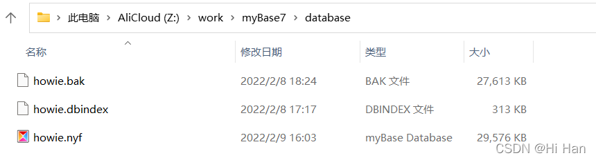 阿里的maxcommute底层是存储在hdfs吗 阿里云 mybase_数据库_12