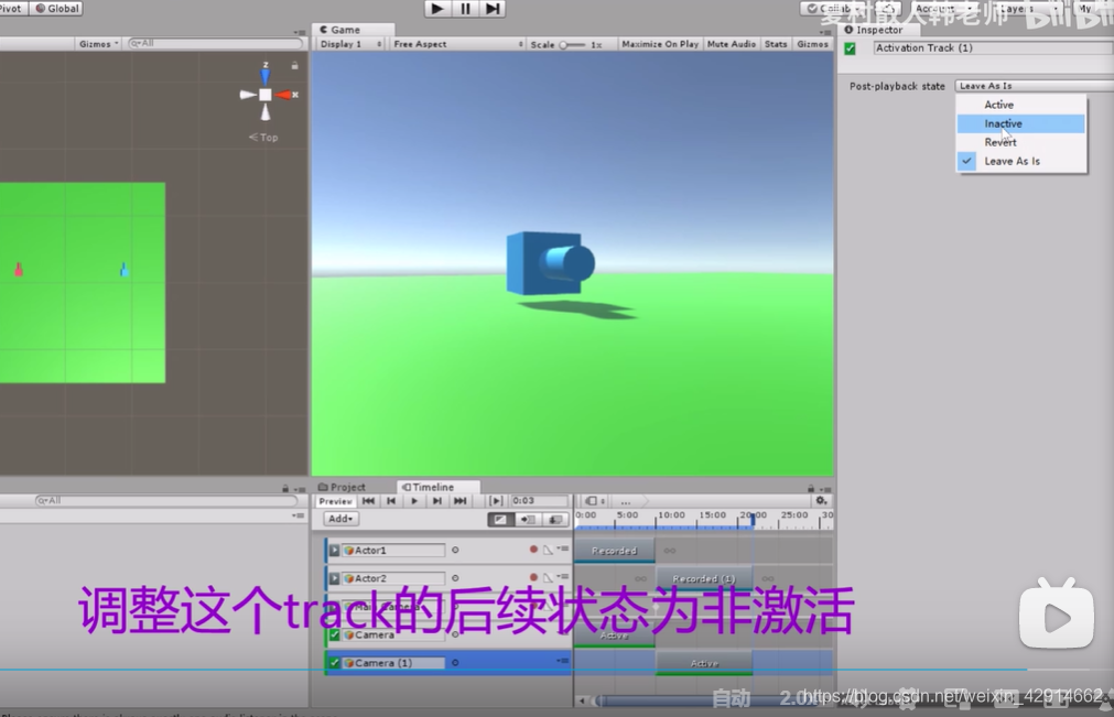 unity text outline 断线 unity timeline教程_非激活_02