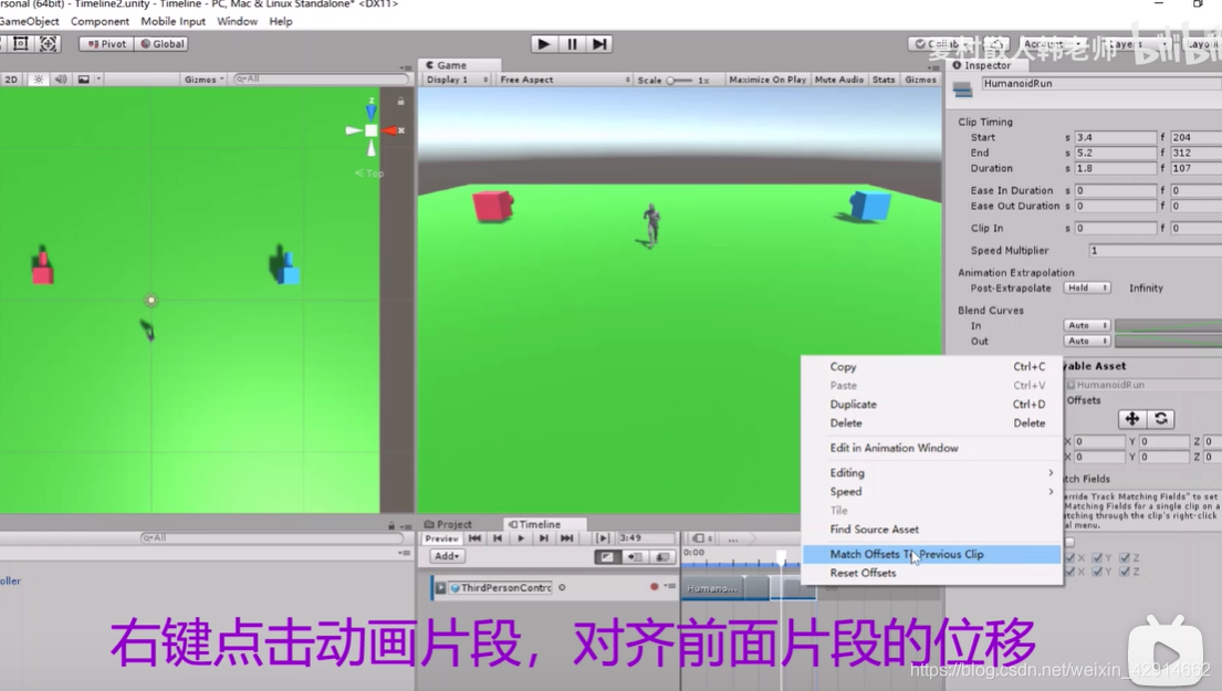 unity text outline 断线 unity timeline教程_非激活_05