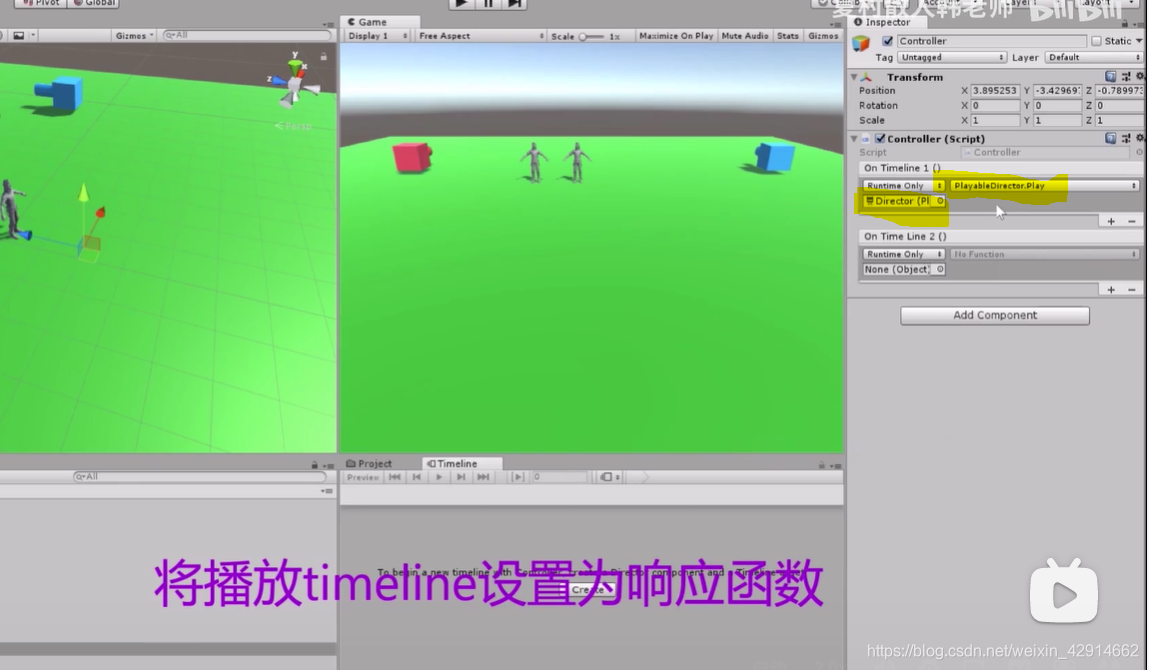 unity text outline 断线 unity timeline教程_非激活_11