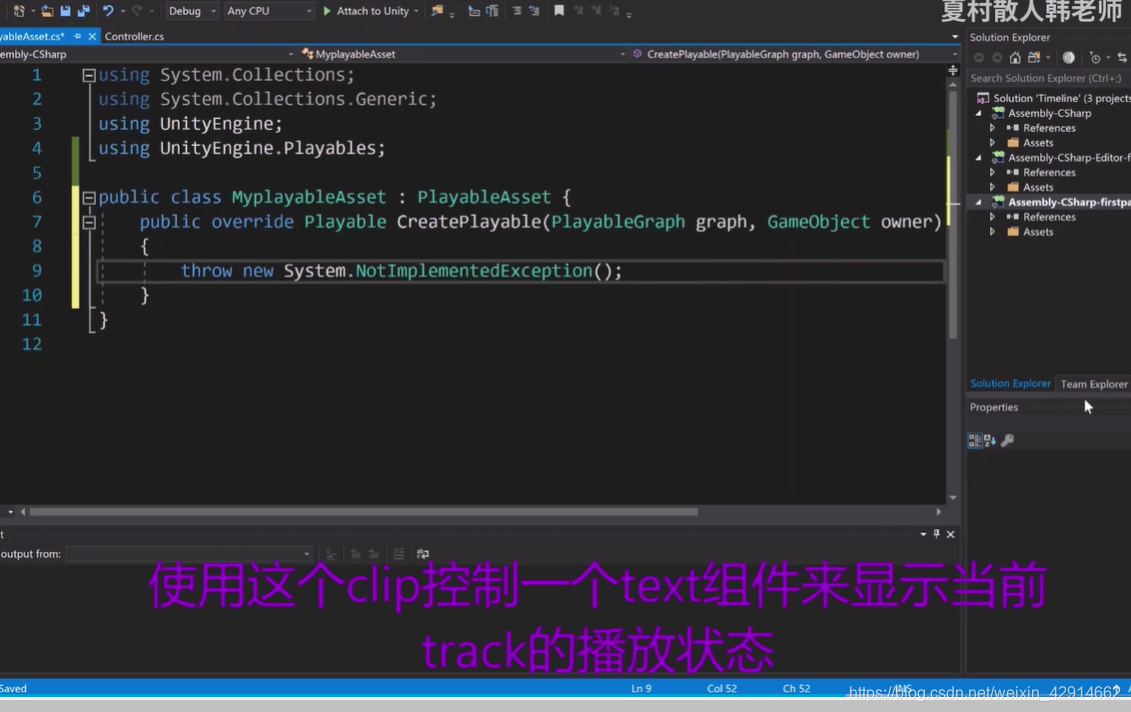 unity text outline 断线 unity timeline教程_Time_12