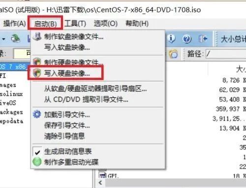 U盘在centos是什么名字 centos u盘位置_u盘安装centos7_06