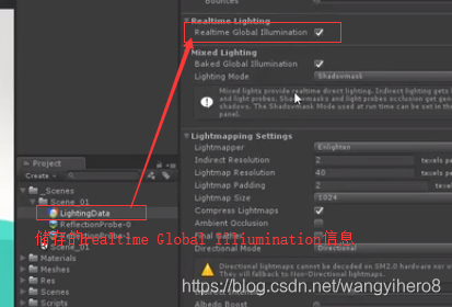 Unity3d场景快速烘焙 unity怎么烘焙灯光_批处理_07