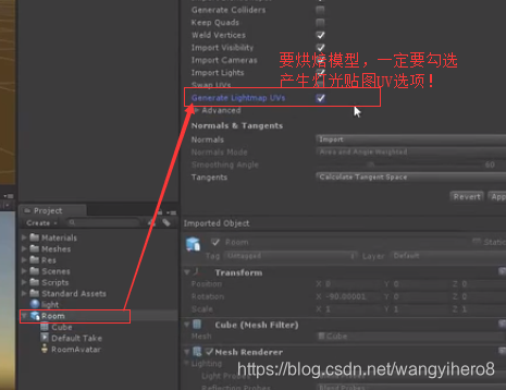 Unity3d场景快速烘焙 unity怎么烘焙灯光_Unity3d场景快速烘焙_08