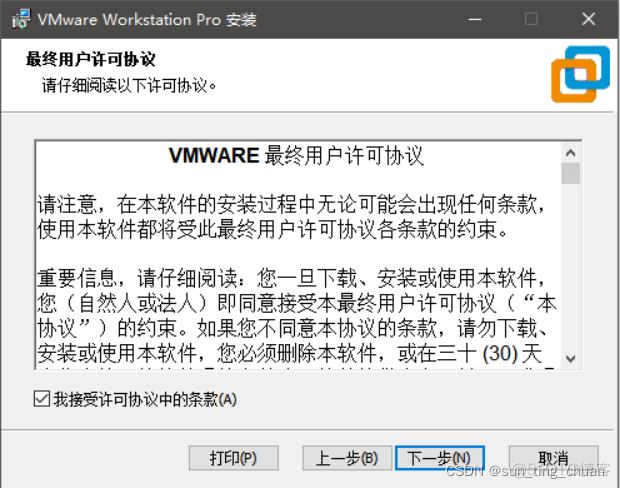 workstation OVF创建虚机 vmware workstation15创建虚拟机教程_centos_03