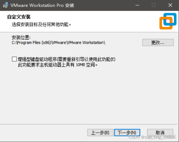 workstation OVF创建虚机 vmware workstation15创建虚拟机教程_VMware_04