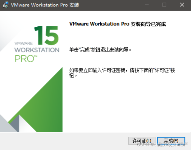 workstation OVF创建虚机 vmware workstation15创建虚拟机教程_IP_09