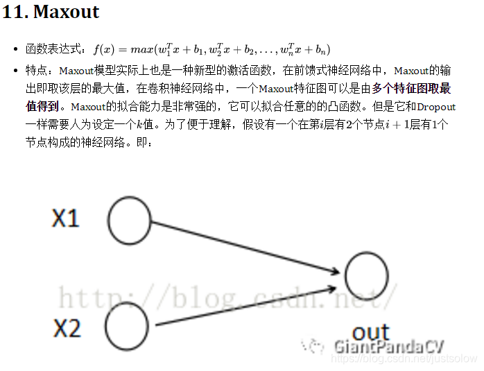 激活函数在支持向量机中的应用 激活函数的主要作用_pytorch_17