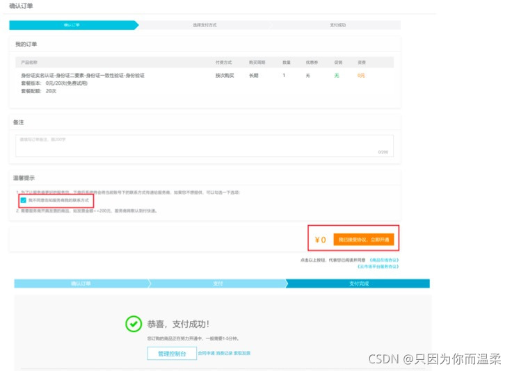 springcloud身份验证用什么框架 springboot身份验证_身份认证_04