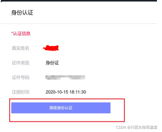 springcloud身份验证用什么框架 springboot身份验证_身份认证_07