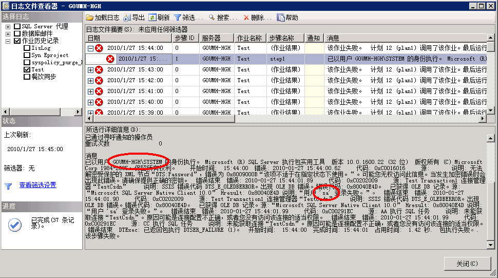 Integration Services integration services scale out_SSIS_02