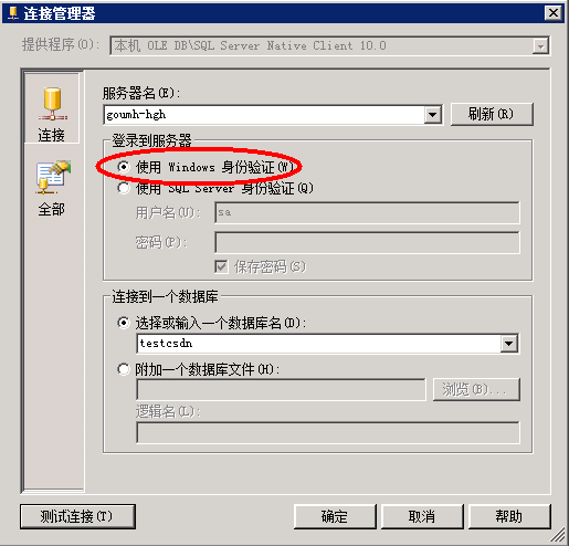 Integration Services integration services scale out_Server_07