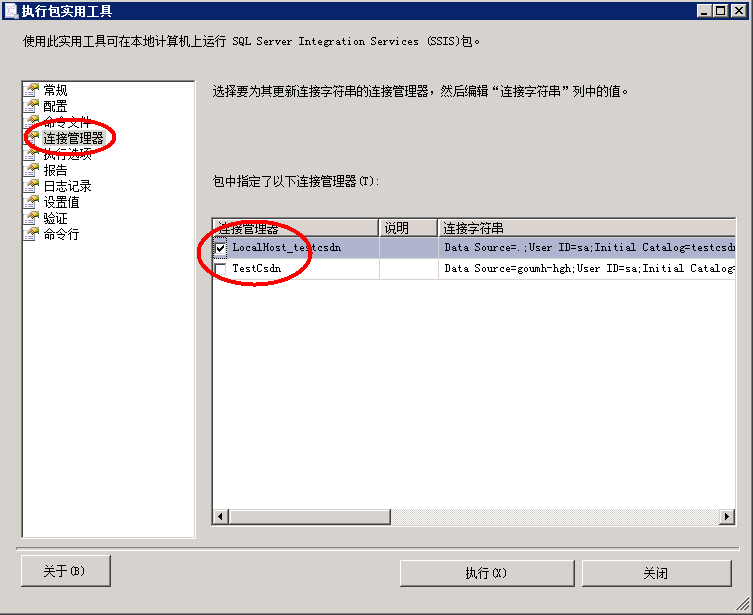 Integration Services integration services scale out_SSIS_19