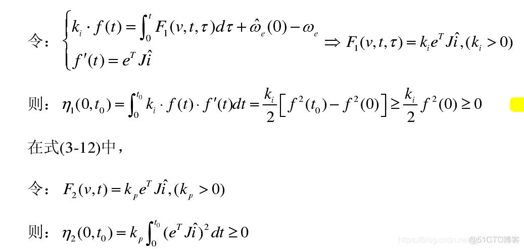 非线性惯性权重因子 非惯性体系_永磁同步电机_14