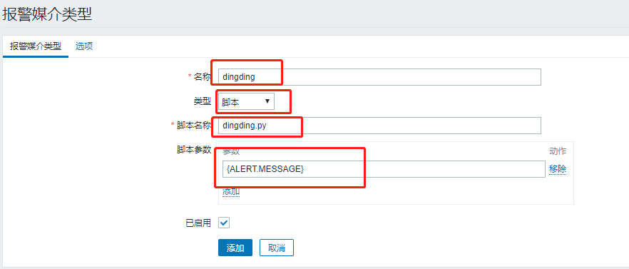 Grafana managed alert发送钉钉报警 zabbix钉钉报警_钉钉_15