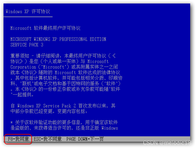 winxp 镜像文件iso 虚拟机 winxp镜像安装_镜像源_18