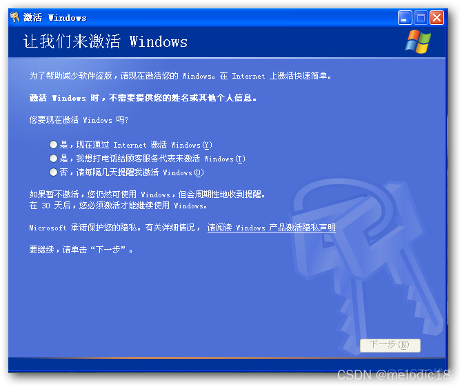 winxp 镜像文件iso 虚拟机 winxp镜像安装_启动盘_39