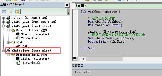 vba 打开edge filesystem VBA 打开工作簿_VBA_02