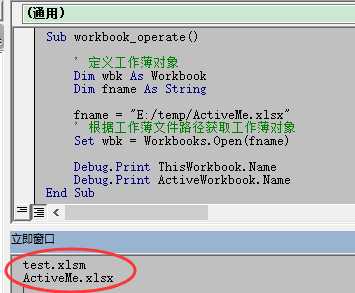 vba 打开edge filesystem VBA 打开工作簿_显式_04