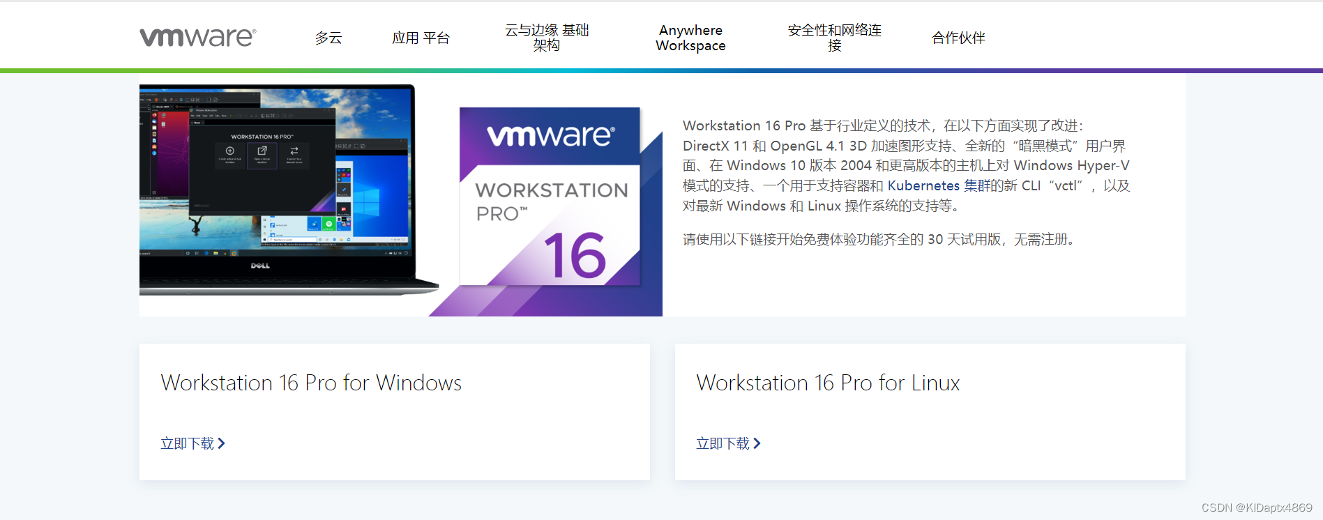 vm镜像文件版本怎么设置 vmware16镜像文件_运维_02