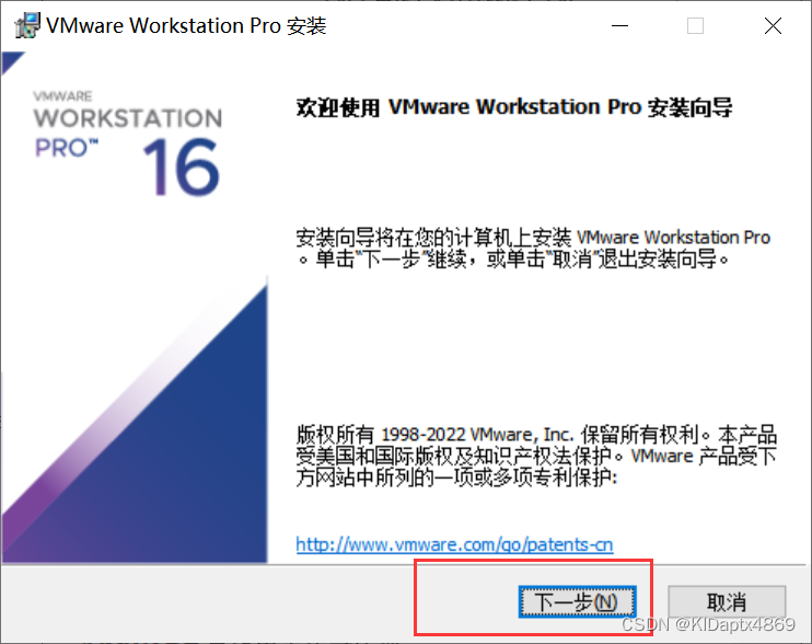 vm镜像文件版本怎么设置 vmware16镜像文件_vm镜像文件版本怎么设置_04