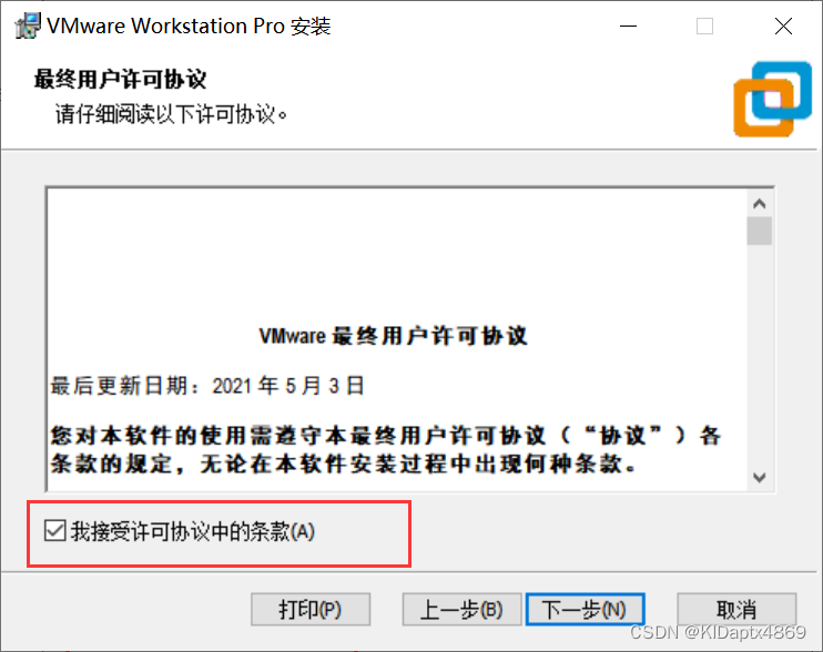 vm镜像文件版本怎么设置 vmware16镜像文件_java_05