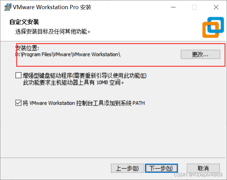 vm镜像文件版本怎么设置 vmware16镜像文件_下载地址_06