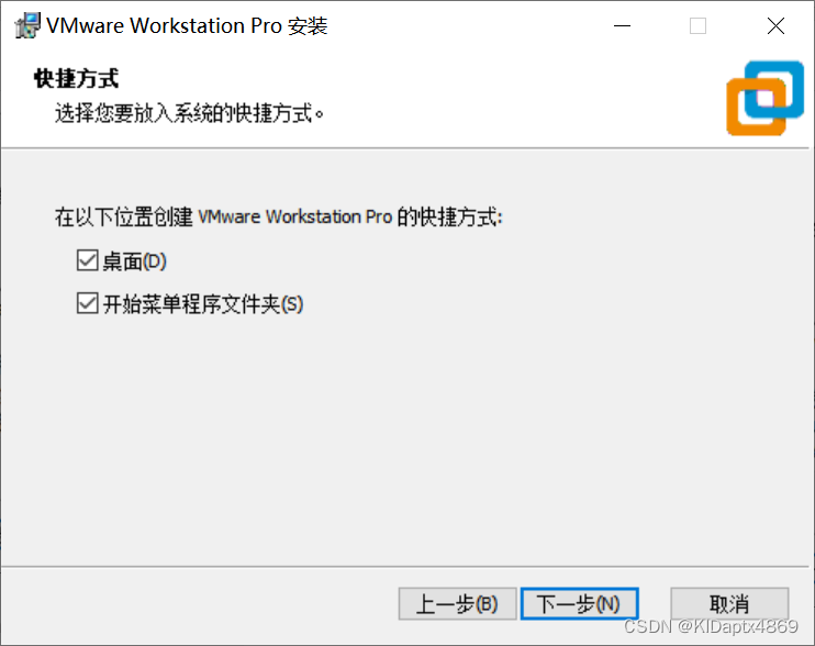 vm镜像文件版本怎么设置 vmware16镜像文件_linux_08