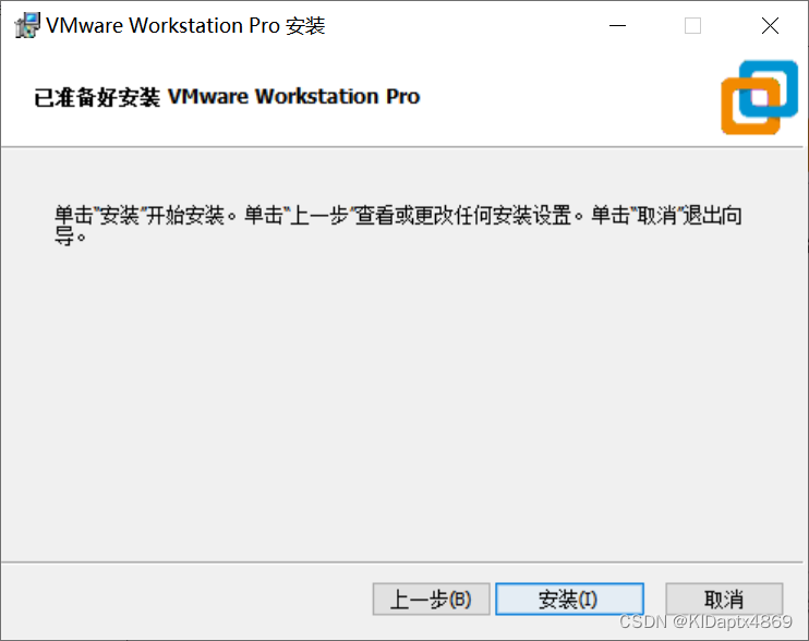 vm镜像文件版本怎么设置 vmware16镜像文件_linux_09