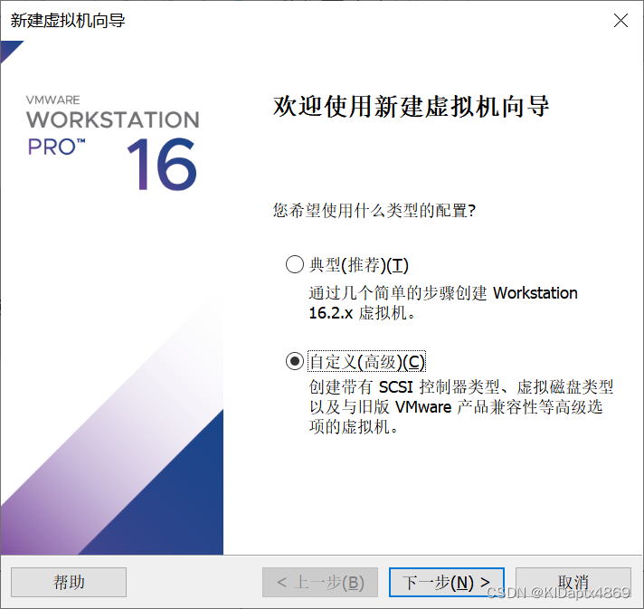 vm镜像文件版本怎么设置 vmware16镜像文件_vm镜像文件版本怎么设置_15