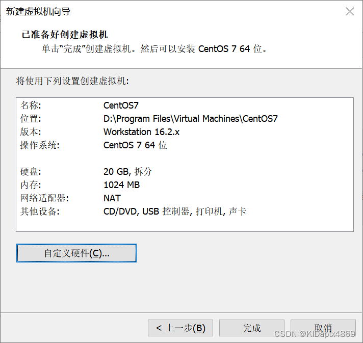 vm镜像文件版本怎么设置 vmware16镜像文件_vm镜像文件版本怎么设置_27