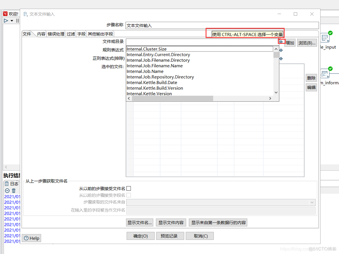 kettle 写入postgresql 很慢 kettle表输入_文本文件_10