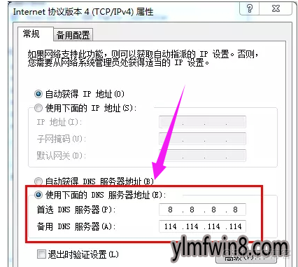 服务器找不到nginx 服务器找不到了怎么办_本地连接_03