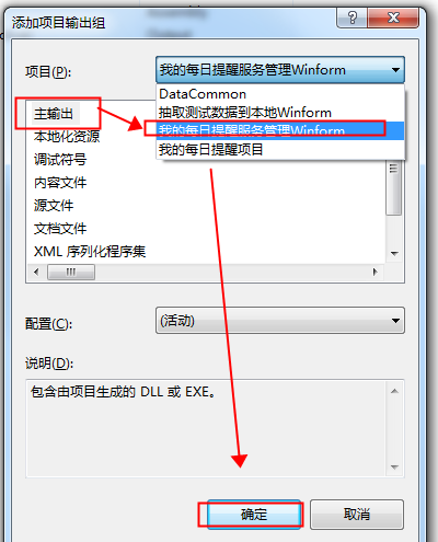 vs2019community安装包 vs2019的安装包在哪_快捷方式_05