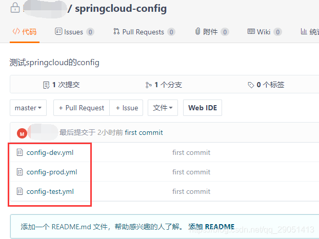 springcloud config 加密 springcloud的config_springcloud_03