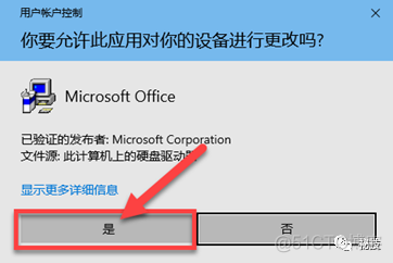 office2021专业版有access吗 专业版没有office_单独安装想要的office_03