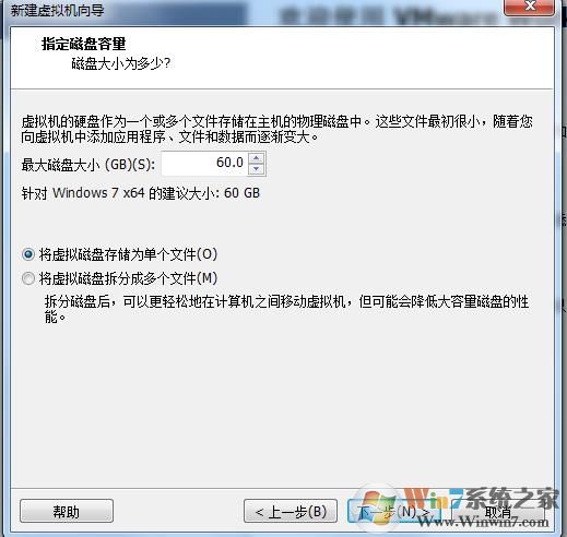 虚拟机安装win7镜像 教程 虚拟机中安装windows7详细教程_VMware_05